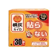 (店+)【小林製藥】桐灰 小白兔 24H “手握式“暖暖包/竹炭暖暖包 (30入/箱) 款式任選