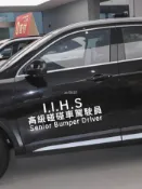 🔥人氣貼紙🔥 IIHS高級碰碰車駕駛員汽車貼紙繁體文字創意後窗玻璃貼畫個性貼紙