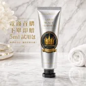 石墨稀皇金護髮黑髮乳