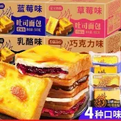 抖音同款 進口零食岩燒夾心吐司麵包 乳酪味 草莓味 藍莓味 岩燒乳酪吐司 岩燒乳酪夾心麵包 早餐麵包 吐司I27可批發