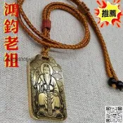 鴻鈞老祖吊墜祖師鴻鈞道人神像男款女款項鏈掛墜汽車平安掛件吊牌