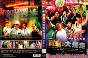 DVD 寶島大爆走 DVD正版二手 澎恰恰、苑新雨、陳怡蓉〈俠盜聯盟〈剩者為王〈落跑吧愛情〈愛〈最好的時光