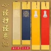 樂購優品百貨 書法卷軸/宣紙手卷/空白手卷 涇徽堂】心經卷軸佛經抄經本掛軸心經吉祥經大悲咒描紅宣紙蠟染小楷格子紙萬年藍金墨汁抄經豎軸書法作品紙