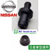ˋ 昊斯達 ˊ 日產 SENTRA 180 A33 PRZ TIIDA LIVINA 怠速活門 橡皮 PVC PCV閥