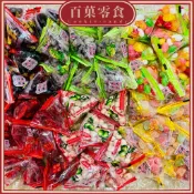 【百菓零食】 🍬零食物語🍬粽形三角水果糖/雷根糖/仙渣丸/鹹味葡萄乾/石頭巧克力/大溪豆/米果巧克力