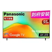 【Panasonic 國際牌】55型4K HDR Google TV聯網顯示器 無視訊盒(TN-55W70CGT)