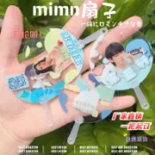 定制diy透扇 迷你扇 MINI扇 明星應援動漫收藏小扇子 客製化透扇 應援扇 PVC透扇 客製化扇子 圓扇 團扇印製