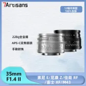 七工匠 35mm F1.4 2代 定焦鏡頭適用於索尼 富士 佳能 尼康 M43 A7 Z5 R5 XA1