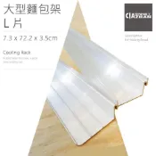 (店+)【空間特工】空間特工 烤盤架L片1片 單購L片 17層出爐架層架可拆裝304不鏽鋼置物架麵包架烤爐架餅乾架烘焙架