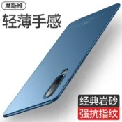 協貿國際日用品生活館 摩斯維 適用華為p30手機殼p30pro新款套p20超薄磨砂硬殼p20pro男士p3o防摔保護外殼網紅高級裸機手感潮por