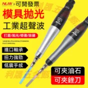 超聲波銼刀 氣動超聲波模具抛光機 研磨往複式锉刀機 左右擺超聲波打磨機 多功能研磨 低噪運行 合金軸承 【利晟五金百貨】