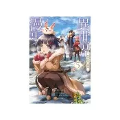 異世界漫步☆ （5）☆ 〜路弗雷龍王國篇〜