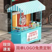 特價**擺地攤小吃車商場夜市美食城廣場路邊攤展銷費網紅小吃戶外擺攤車