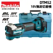 Makita 牧田 MAKITA 牧田 快拆 18V 充電式無刷切磨機 DTM52ZK 魔切機 DTM52 主機+工具箱