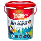 虹牌 SA3000水性彈性防塵漆 白色 1G