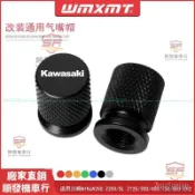 適用KAWASAKI川崎NINJA250 Z250SL Z125/300/400/750/800 ZH2改裝氣門嘴帽嚴選