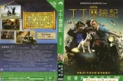 DVD 丁丁歷險記 DVD台灣正版二手 史蒂芬史匹柏及彼得傑克森執導 金球獎最佳動畫片〈飆風雷哥〈花木蘭〈泰山