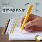 (店+)Pilot Acroball 輕油舒寫筆 05mm 0.7mm BAB-15 原子筆 油性筆 書寫滑順 超順暢