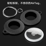 蘋果AirTag 防丟器 碳纖維套殼鑰匙扣 AirTag 保護套 寵物貓狗項圈 防剮蹭 矽膠保護套 追蹤器保護殼 保護圈