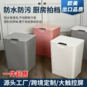 天際生活 【智能感應開蓋】垃圾桶 感應垃圾桶 自動垃圾桶 家用垃圾桶 客廳垃圾桶 廚房垃圾桶 輕奢設計 16L大容量 靜音緩降 防水防潮 衛生間適用
