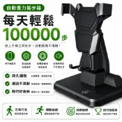 現貨6h+隔日達🔥自動搖步器  升級0噪音 可充電計步器 安靜無磁搖步機 計步器手機支架 刷步機 永動機 走路器 搖步機