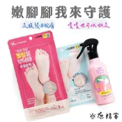 DAISO 韓國大創 足部去角質腳膜 粉/藍 脫皮 嫩足 去死皮 老廢角質 足膜 腳跟保養 韓國 庶務客