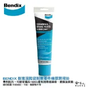 BENDIX 陶瓷煞車零件潤滑油 255g 攝氏1650度 奔德士 煞車分泵潤滑劑 插銷 卡鉗 襯套 耐高溫 哈家人