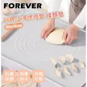 【日本FOREVER】矽膠止滑烘焙墊 揉麵墊70*50cm