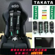 御品名匯 【台灣公司 可開發票】日本新款TAKATA四六點式越野安全帶 改裝賽車座椅通用快拆帶FIA