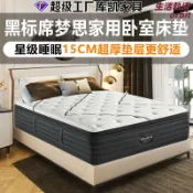 生活軌道 【五星級總統房】床墊 記憶棉床墊 獨立筒彈簧床墊 席夢思床墊 黑標床墊 飯店床墊 家用床墊 高密度泡棉 獨立袋裝彈簧 靜音抗幹擾 舒適護脊
