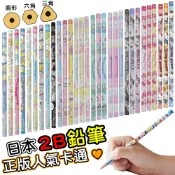 大賀屋 日本製 柯南 三麗鷗 2B鉛筆 筆 鉛筆 2B 學習鉛筆 哆啦A夢 酷洛米 大耳狗 兒童鉛筆 正版 J00050287