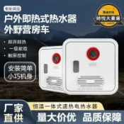 楓幕百貨 快速出貨 【五星好評】燃氣熱水器恆溫天然氣供暖地暖燃氣即熱式電熱水器戶外野營房車用