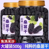 【零食哆哆】桑葚乾500g罐裝大顆粒桑葚乾新疆野生桑葚乾黑桑葚乾無沙免洗桑葚乾即食桑葚乾水果乾泡茶泡水休閒零食
