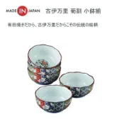 76尚宏 【領券滿額折100】日本製 西海陶器 有田燒 古伊萬里 菊割 碗組(5入)