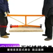 解憂雜貨鋪 【台灣公司 超低價】石板夾廣場石鋪裝夾大理石板夾子手抬式石板夾平石側石路沿石夾子