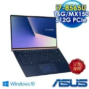 UX433FN-0152B8565U 皇家藍 14吋 I7 LPDDR3 16G 【原廠公司貨】