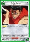 【貓腳印新店店】UA 一拳超人 U 金屬球棒 UA35BT/OPM-1-043 Union Arena