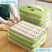 精選 餃子盒專用凍餃子盒冰箱收納盒傢用大容量速凍混沌冷凍保鮮盒多層🔥換季優惠🔥 GN7T