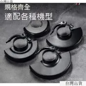 【滿300出貨】臺灣出貨腳模機防護罩100型 加厚 隔塵罩沙輪罩 防塵保護罩 腳模機配件大全 沙輪機配件 萬用支架 固定