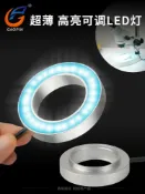 淘好物百貨店 高品電子顯微鏡可調光源亮度LED環形燈燈圈工業體視單筒螺牙介面聚光輔助補光裝置視覺PCB檢測D605/606