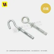 《侑昇五金》台製－零售 (白鐵／鍍鋅) O型壁虎 C型壁虎 膨脹螺絲 吊勾 吊鉤 套管 水泥牆壁 問號壁虎 -含稅