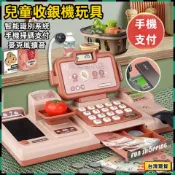 ⭐✅✅兒童玩具 收銀機玩具 仿真收銀機 多功能收銀臺 可手機支付 女孩過家家套裝 生日禮物 扮家家酒套裝 交換禮物f
