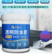 萬物優選鋪 快速出貨 超強防水膠 免砸磚衛生間透明防水膠外墻膠帶防水堵漏王屋頂補漏材料防水塗料防水漆 露天市集
