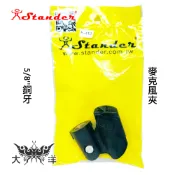江楠 Stander 固定式麥克風夾 麥克風夾 (5/8“銅牙) K-413 有線 無線 桌上型 落地型 會議室皆可用