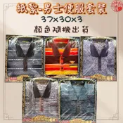 【神佛悅】紙紮佳興套裝男士便服A610 紙紮衣服 往生用品 附封條 清明 掃墓 祖先 紙紮 重陽 / 金紙 拜拜
