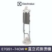 【Electrolux 伊萊克斯】極淨呵護700 直立式蒸氣掛燙機(燕麥白) E7GS1-74OW