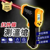 (店+)龜室｜紅外線測溫槍 測溫儀 爬蟲爬寵必備 陸龜鬆獅守宮 感應測溫 感應式測溫 紅外線溫度 電子溫度計 測溫儀 測溫