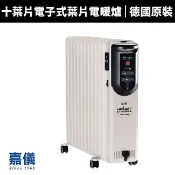 【HELLER 德國嘉儀】10葉片電子式恆溫遙控電暖爐(KED-510TL/KED-510T)豪華版
