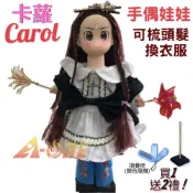 ALL SPLENDID 【A-ONE 匯旺】卡蘿 手偶娃娃 送梳子可梳頭 換裝洋娃娃家家酒衣服配件芭比娃娃仿真Q布偶玩偶童玩戲偶公仔