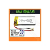(店+)商檢合格 502248 鋰聚合物電池 500mAh 充電電池 3.7V 鋰電池 行車紀錄器電池